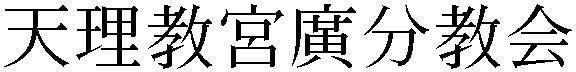 Gaiji