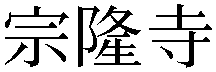 Gaiji