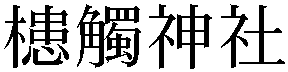 Gaiji