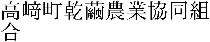 Gaiji