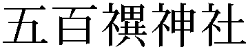 Gaiji