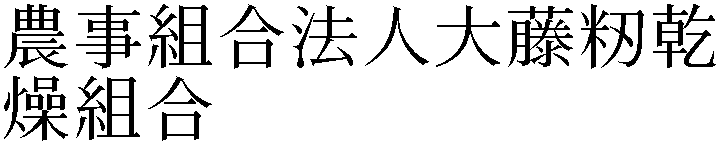 Gaiji