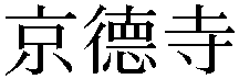 Gaiji