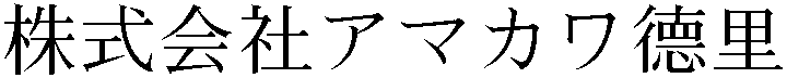 Gaiji
