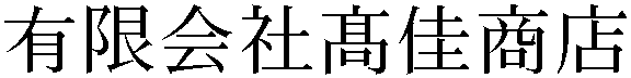 Gaiji