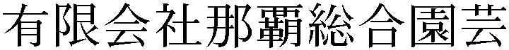 Gaiji
