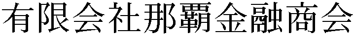 Gaiji