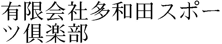 Gaiji