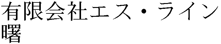 Gaiji