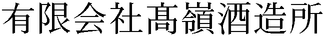 Gaiji
