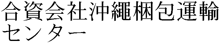 Gaiji