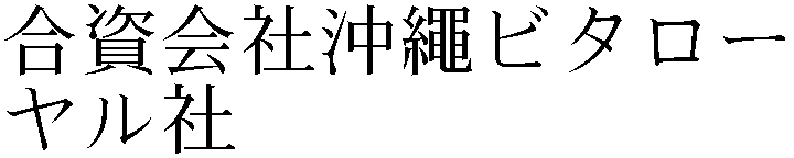 Gaiji