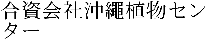 Gaiji