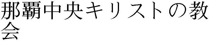 Gaiji