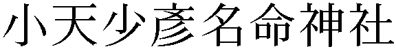 Gaiji
