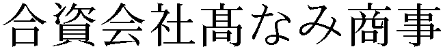Gaiji