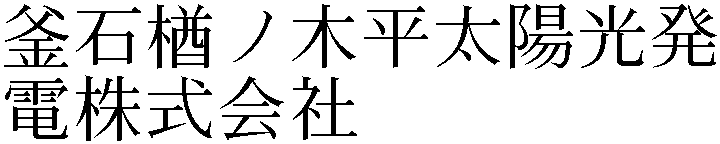 Gaiji
