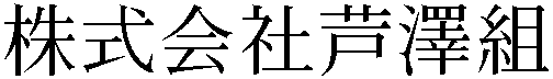 Gaiji