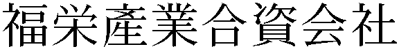 Gaiji