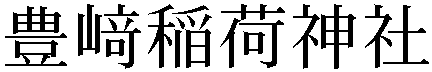 Gaiji