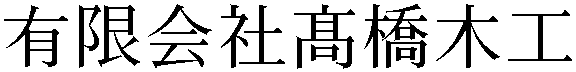 Gaiji