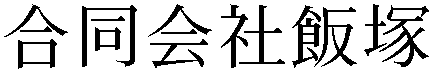 Gaiji