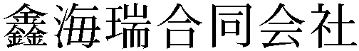 Gaiji