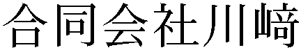 Gaiji