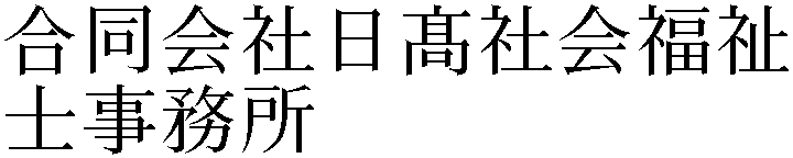 Gaiji