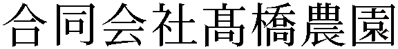 Gaiji
