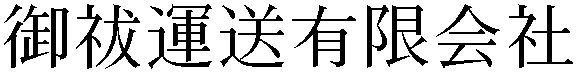 Gaiji