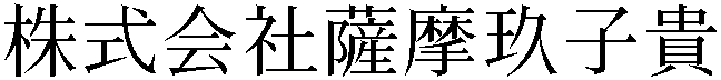 Gaiji