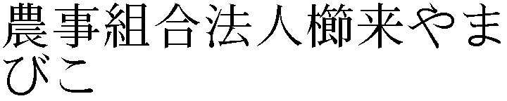 Gaiji