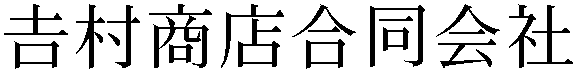Gaiji