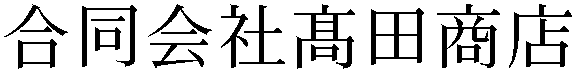 Gaiji