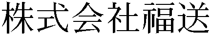 Gaiji