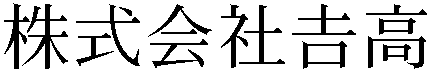 Gaiji