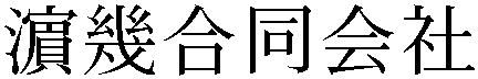 Gaiji