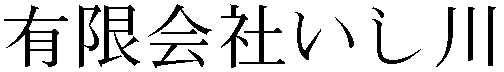 Gaiji