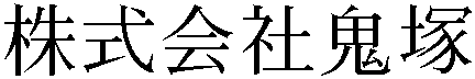 Gaiji