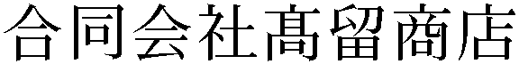 Gaiji