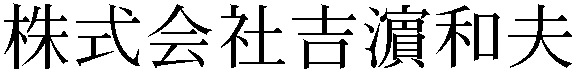 Gaiji