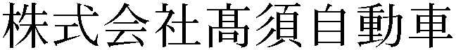 Gaiji