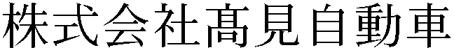 Gaiji