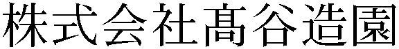 Gaiji