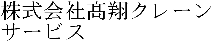 Gaiji
