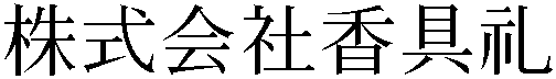Gaiji