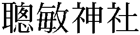 Gaiji