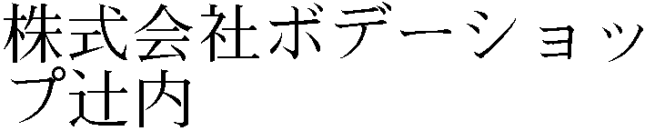 Gaiji