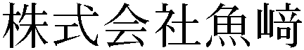Gaiji